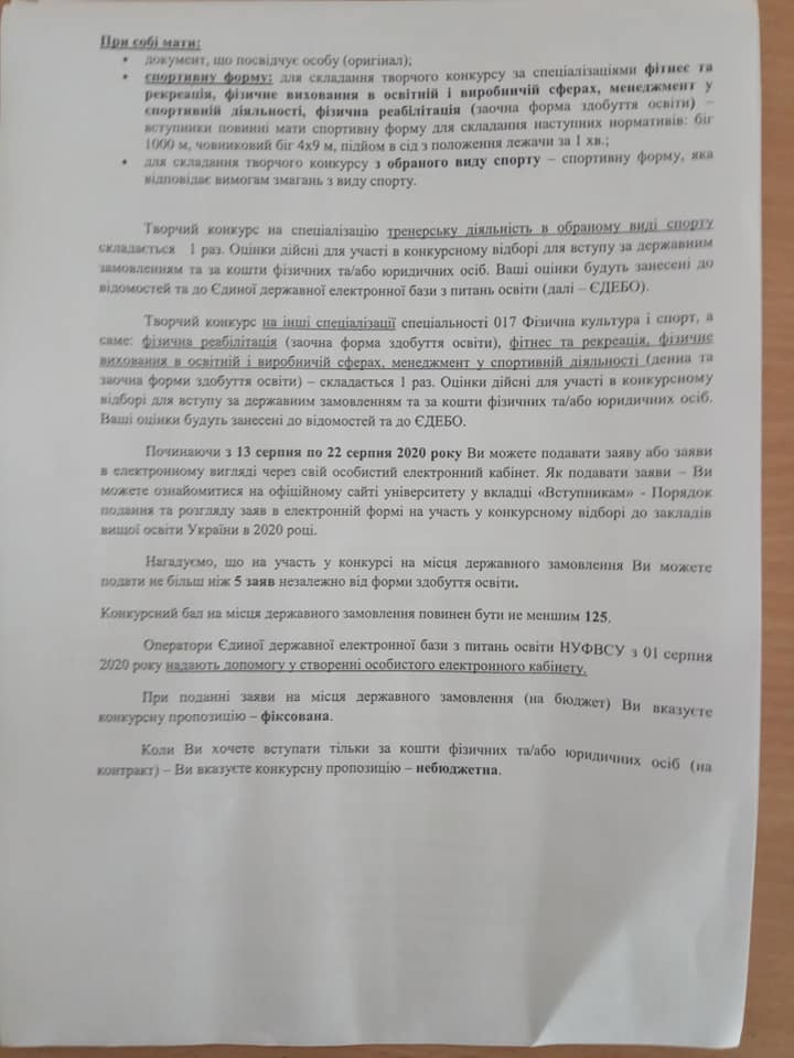 Шановні абітурієнти