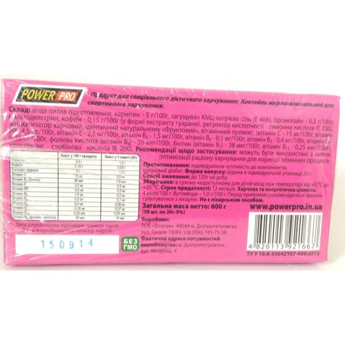 Шейкер Power Pro  Logo, прозрачный