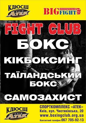 Відкриття нового залу Спортклубу Bigfight