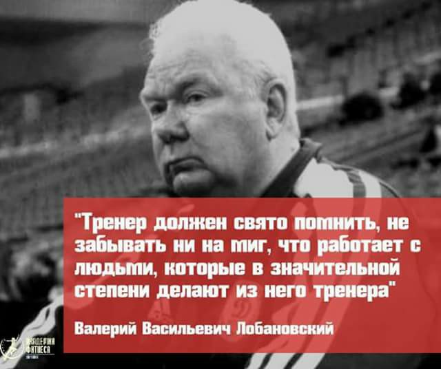 Я тоже так думаю, что тренер должен благодарить своих учеников, которые дают ему возможность раскрыться как тренеру, как человеку.