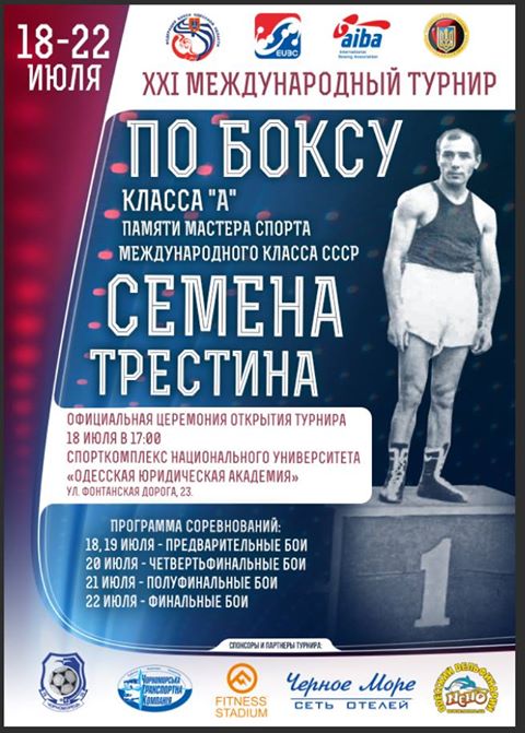 Один из лучших турниров по боксу в Украине!