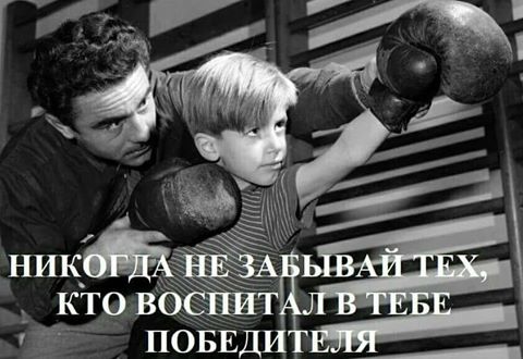 С днём тренера.30 октября - День тренера!