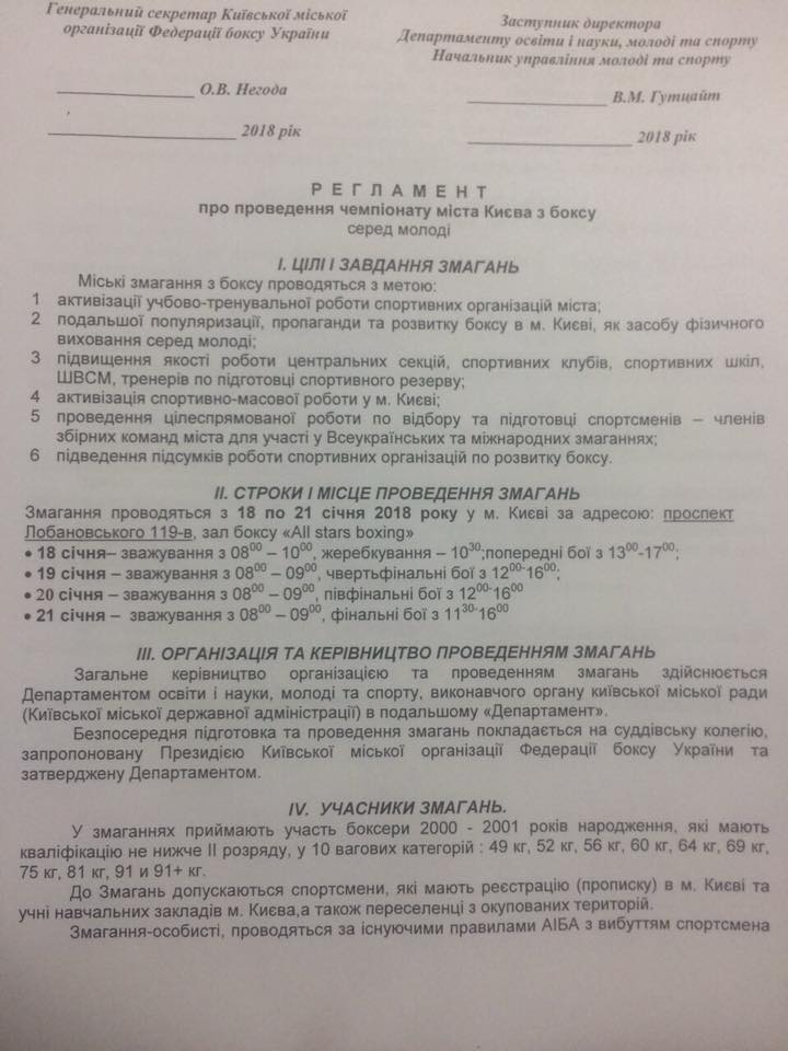 Информация для тренеров.