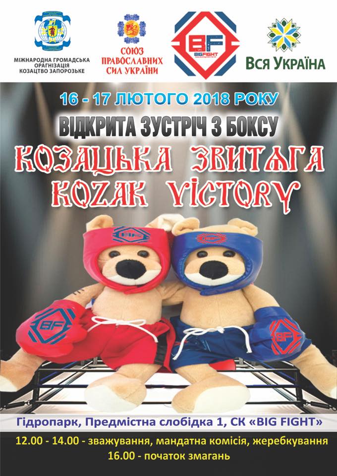 Запрошуємо на турнір.