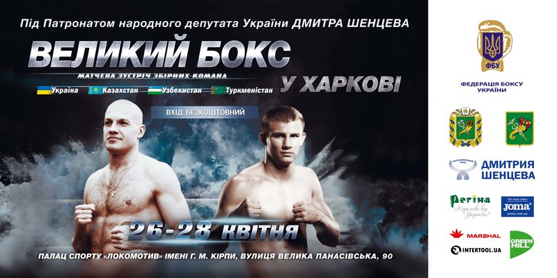 Головний тренер Національної збірної України Дмитро Сосновський оголосив склади збірних команд України на матчеву зустріч «Чотирьох країн».