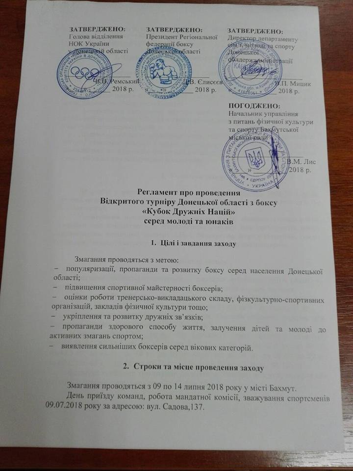 Приглашаем всех на наш турнир! Радушный приём и высокий уровень проведения соревнований гарантируем!!!