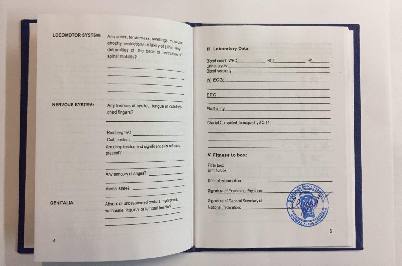 Паспорт AIBA для прохождения медицинских комиссий в боксе, с печатями. Паспорт AIBA для прохождения медицинских комиссий в боксе, с печатями.