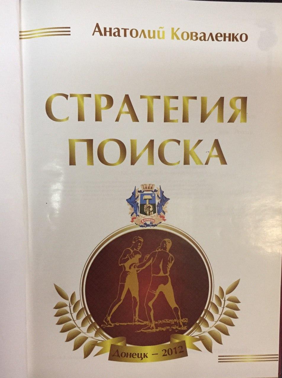 Стратегия поиска.
