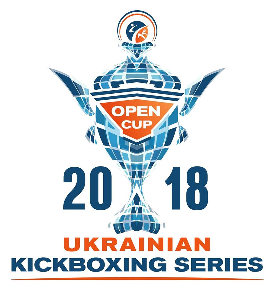 Бажаєте прийняти участь в Українській серії відкритих кубків з кікбоксингу 2018 року?